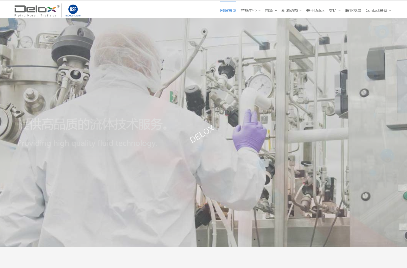 德璐氏軟管 德璐氏軟管