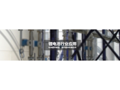 鋰電池電子漿料輸送用軟管